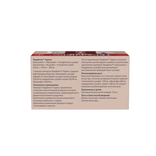 Терафлекс Адванс капсулы 120 шт