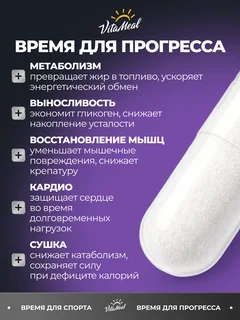 Л-Карнитин 450 мг, для сжигания жира, 180 капсул, VitaMeal