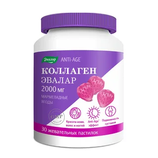 Коллаген мармеладные ягоды пастилкижевательные 30 шт