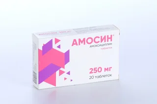 Амосин 250 мг 20 шт таблетки