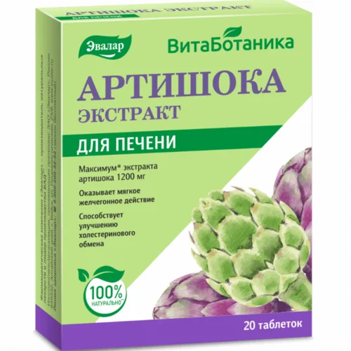Экстракт артишоков 590 мг 20 шт