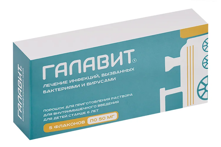 Галавит порошок 50 мг 5 шт
