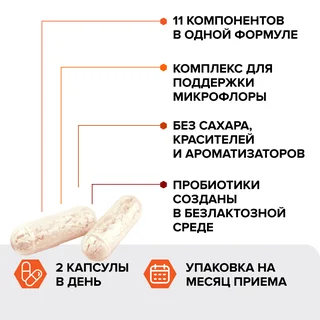 Детский комплекс пробиотиков с бета-глюканом витаминами C D 3, A Zn Risingstar для иммунитета детей Д3/цинк,с 3 лет 60 шт