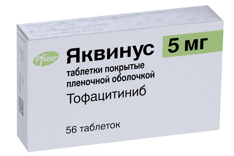 Яквинус таблетки 5 мг 56 шт