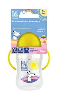 Мал Мала Меньше поильник непроливайка с носиком силиконовый+6мес. 270 мл