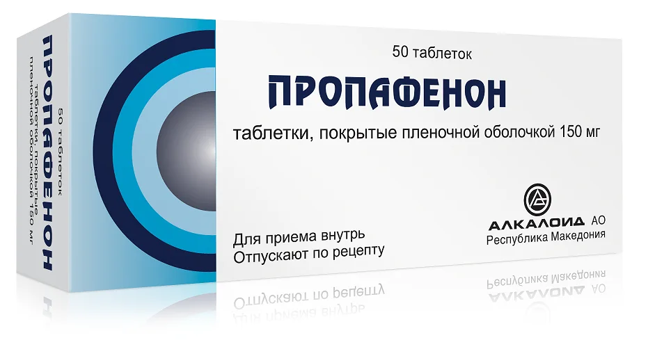 Пропафенон таблетки 150 мг 50 шт