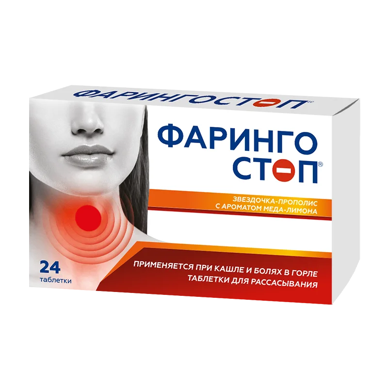 Прополис таблетки 24 шт
