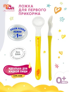 Анатомическая ложечка Пома 1 шт 3715ж