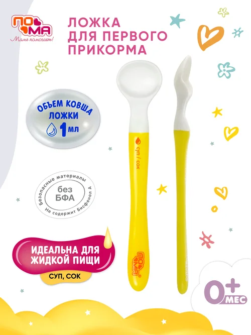 Анатомическая ложечка Пома 1 шт 3715ж