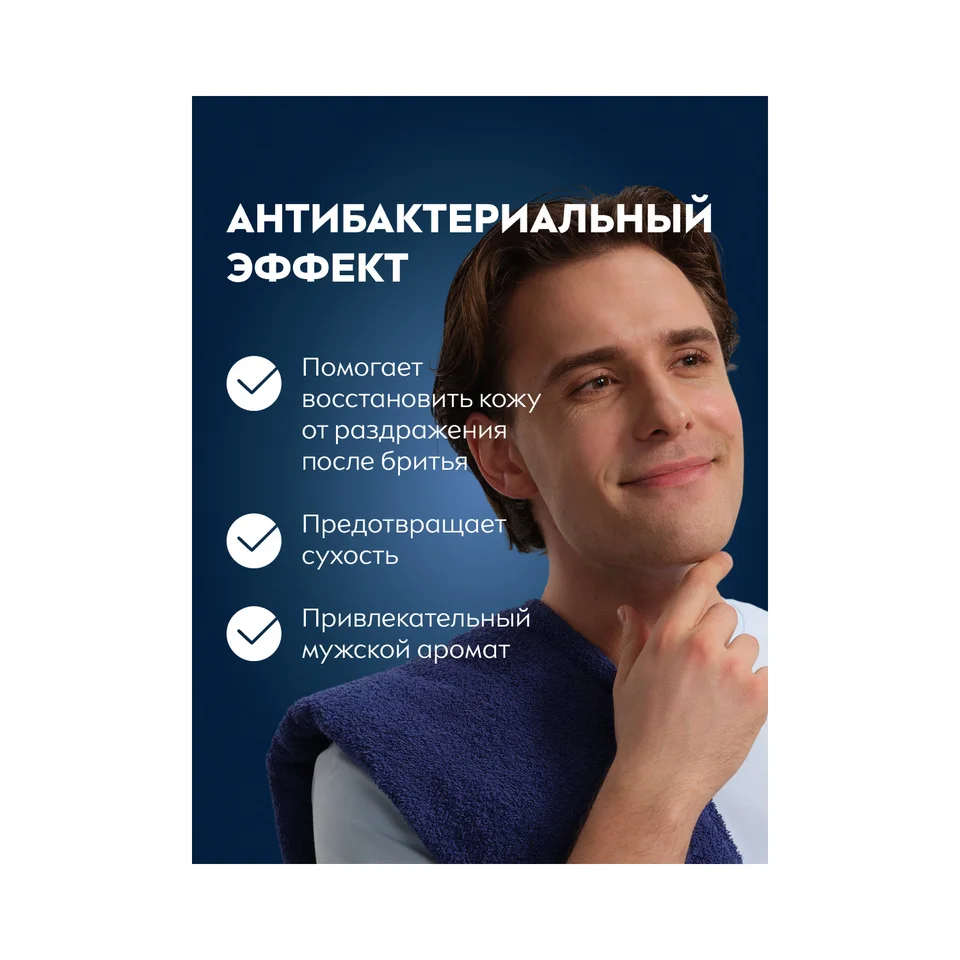 Нивея фо Мен лосьон после бритья Ультра 100 мл 88581