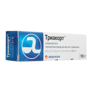 Триакорт Мазь 0,1% Туба 10 гр