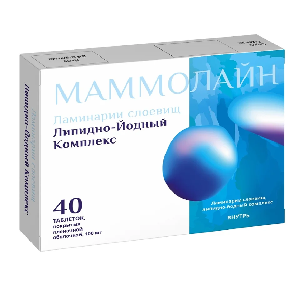 Маммолайн таблетки 100 мг 40 шт