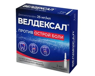 Велдексал раствор в/в в/м 25 мг / мл 2 мл 5 шт