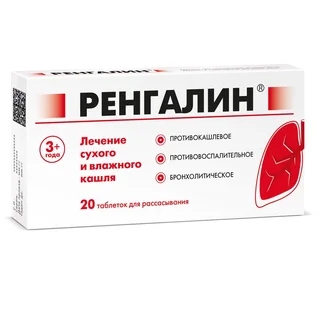 Ренгалин таб. для расс.20 шт