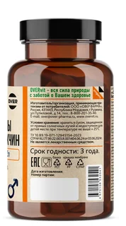 Витаминно-минеральный комплекс "Over MEN» для мужчин БАД для энергии силы и молодости 60 капсул (OVERvit)
