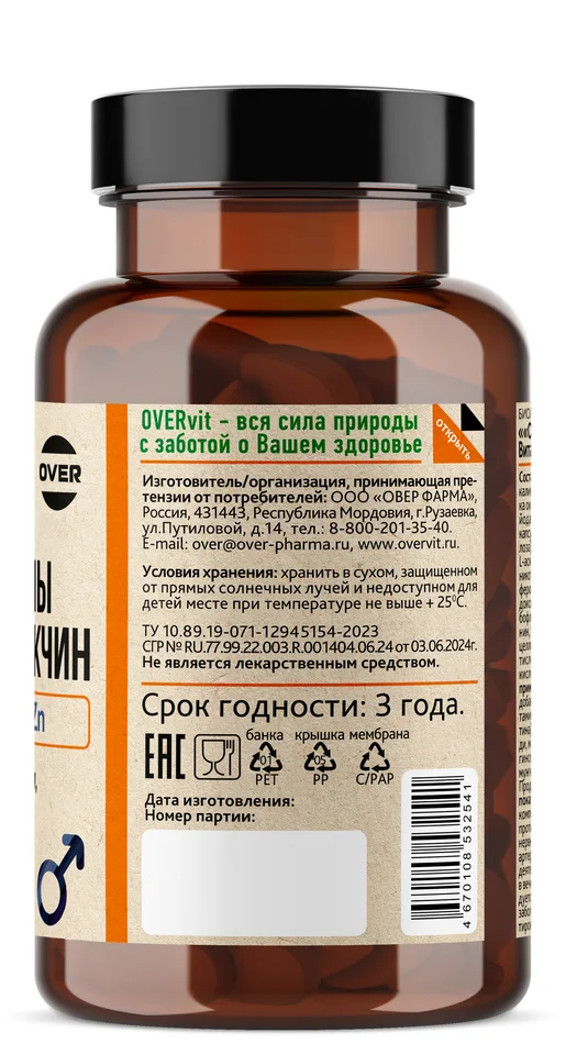 Витаминно-минеральный комплекс "Over MEN» для мужчин БАД для энергии силы и молодости 60 капсул (OVERvit)