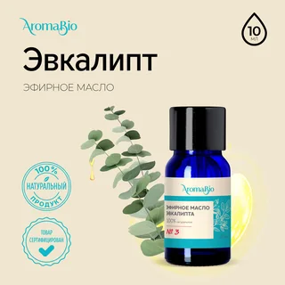 АромаБио масло эфирное эвкалипт 10 мл