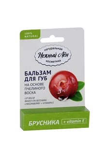 Бальзам Нежный лен Брусника+ витамин Е для губ 5 мл
