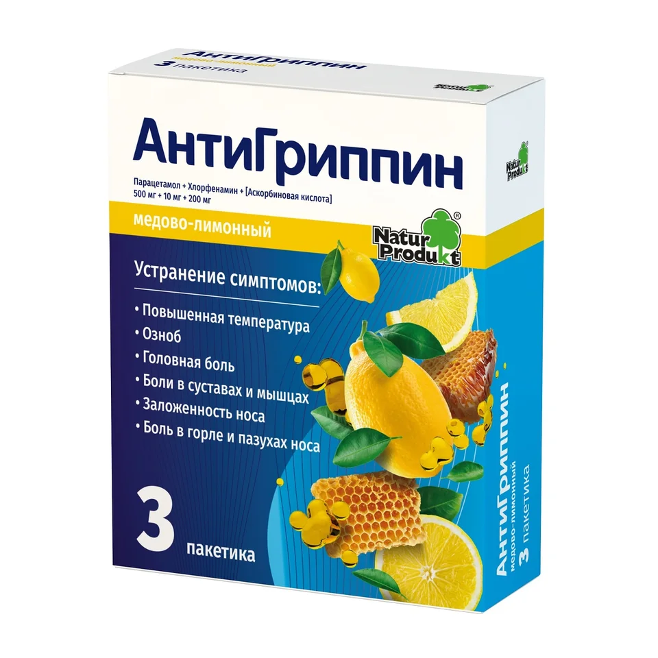 Антигриппин порошок 5 г 3 шт