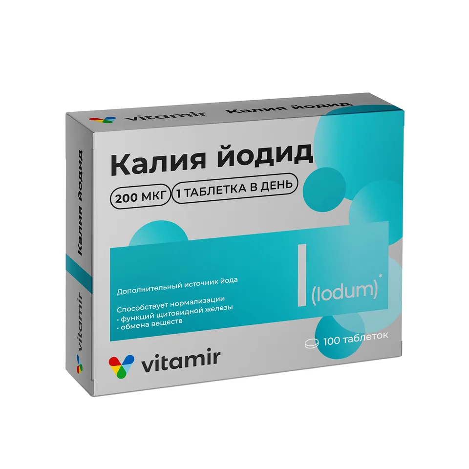 Калия йодид таблетки 100 шт