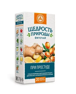 Фиточай Щедрость природы при простуде, 2 г, 20 шт, фильтр-пакет
