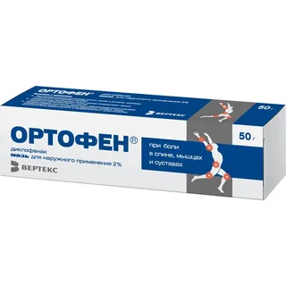 Ортофен Мазь для наружного применения 2% Туба 50 гр