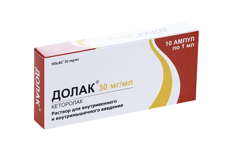 Кеторолак раствор 30 мг / мл 10 шт