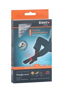 Гольфы B Well MED JW-127 2 класс компр с усиленной стопой мужск р 2