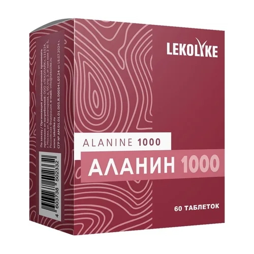 Аланин 1000 Lekolike 1 250 мг 60 шт таблетки