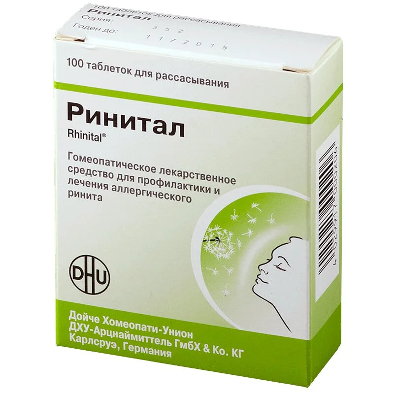 Ринитал таблетки Бл 100 шт таблетки 100 шт