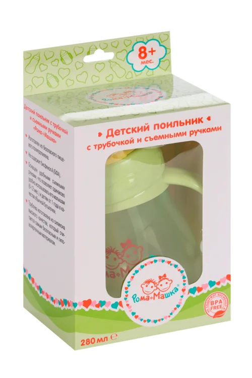 Поильник Рома+Машка со съемными ручками / трубочкой 280 мл зеленый