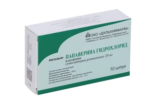 Папаверина г/хл 0,02 гр 10 шт суппозитории ректальные