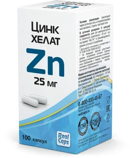 Цинк хелат капсулы 25 мг 100 шт