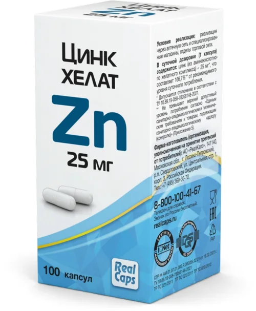 Цинк хелат капсулы 25 мг 100 шт