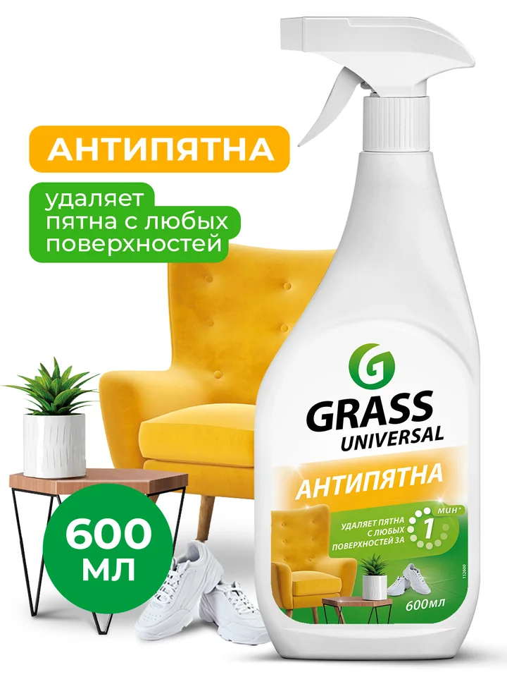 Grass Универсальное чистящее средство "Антипятна" (флакон 600 мл)