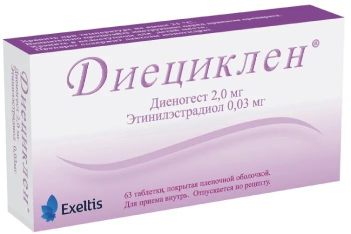 Диециклен таблетки 2 мг 21 шт