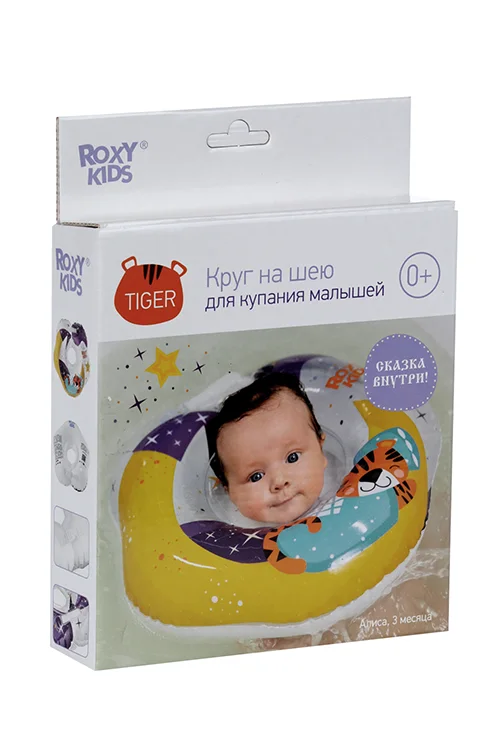 Круг Roxy-Kids Tiger Сказка внутри на шею для купания малышей