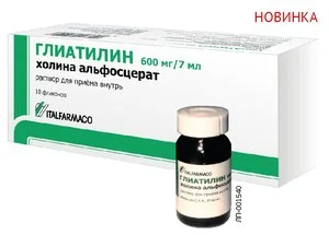 Глиатилин раствор 600 мг/7 мл 10 шт