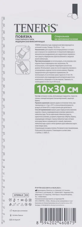 Повязка пластырн Тенерис 10×30 см мед фиксир стерильная на нетканой основе