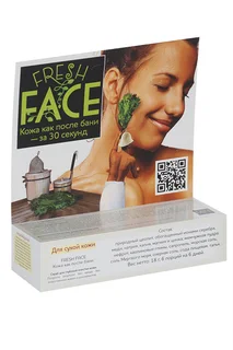 Скраб БиоБьюти Fresh Face для глубокой очистки для сухой кожи 18 гр