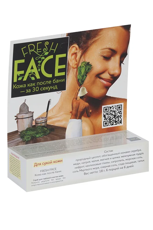 Скраб БиоБьюти Fresh Face для глубокой очистки для сухой кожи 18 гр