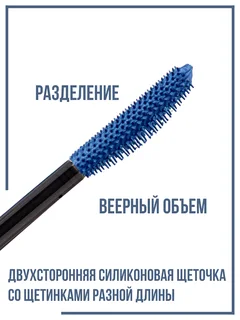 LuxVisage Тушь Perfect Color Веер пышных ресниц синяя 9 гр/К10