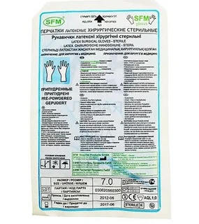Перчатки хирургические стер. р.7 (S) пара 1 шт