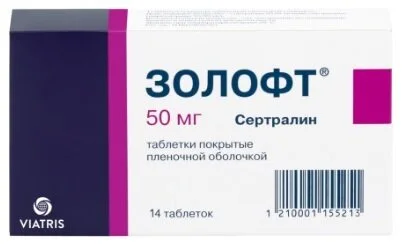 Золофт таблетки 50 мг 14 шт