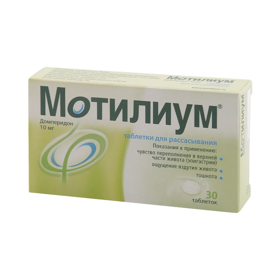 Мотилиум таблетки 10 мг 30 шт