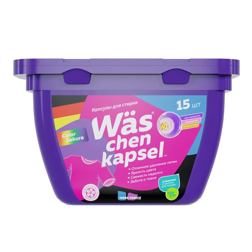 Капсулы для стирки цветного белья Was chen kapsel Color 15 шт
