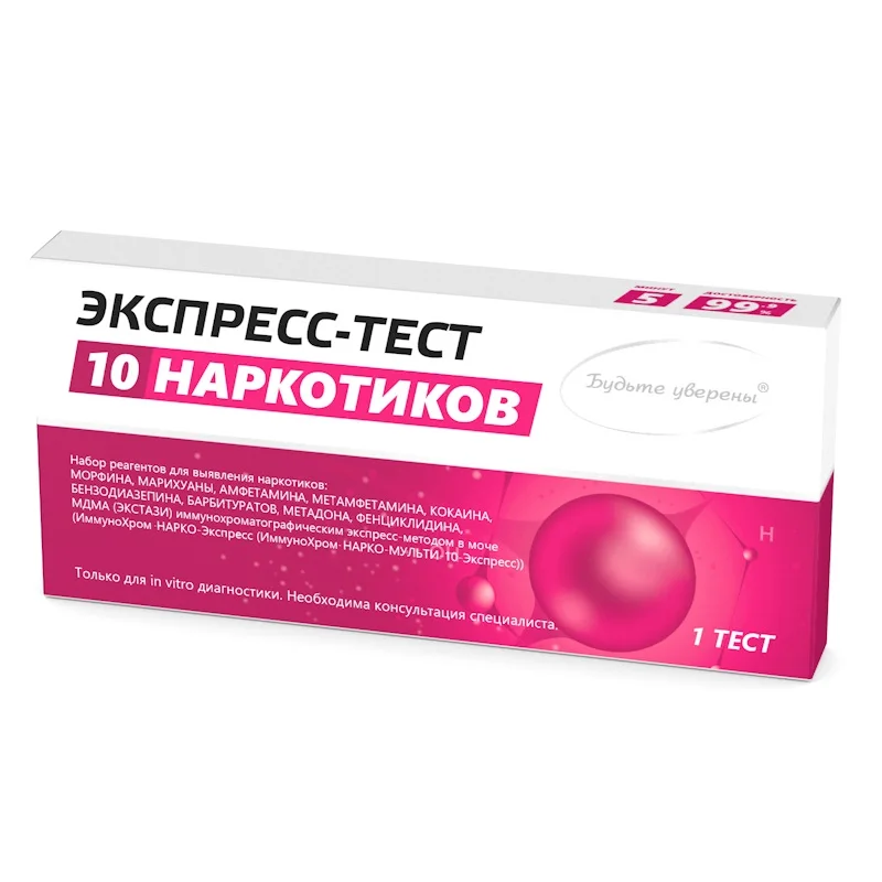 Тест "Иммунохром-10-Мульти-Экспреcс" 1 шт