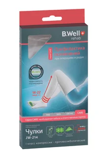 Чулки B Well компресс JW-214 п/эмбол 1 кл р 4, (бел)