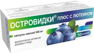 Островидки плюс с лютеином капсулы 546 мг 50 шт