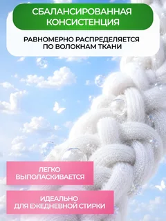 Кондиционер-ополаскиватель для белья Reva Care Детский 5 л